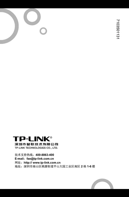 TP-LINK TL-POE10R V1